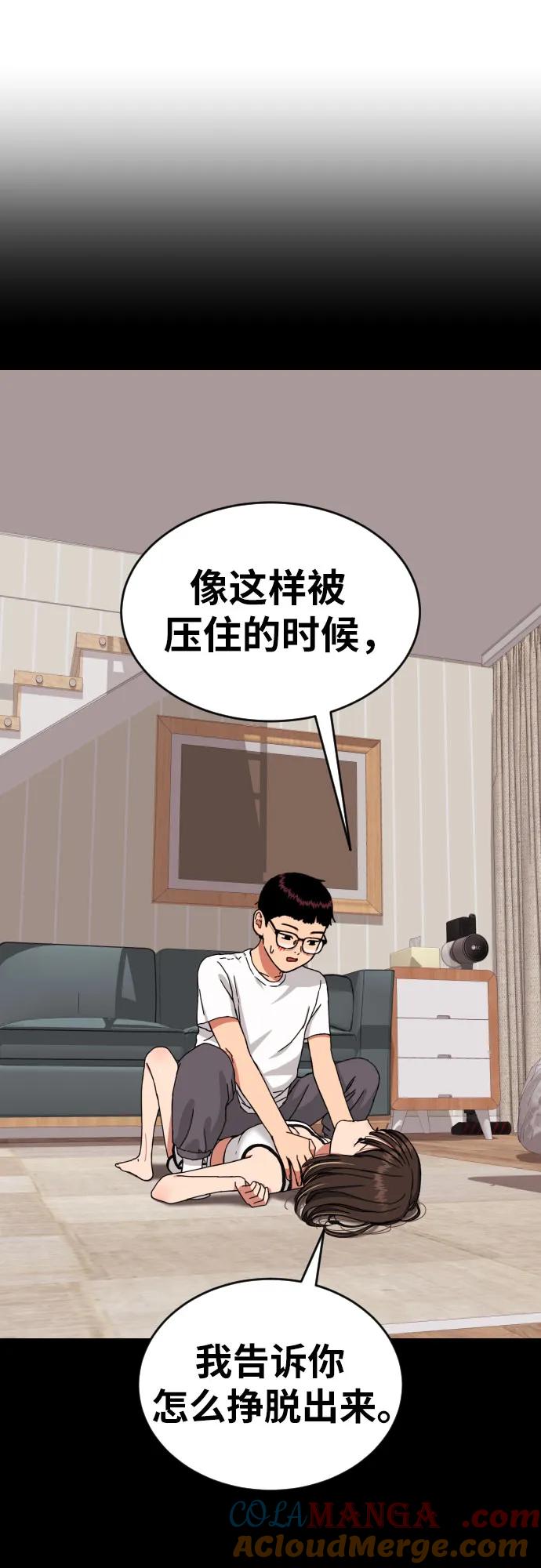 《一级格斗课外辅导》第9话 逆转、逆转、再逆转 第61页