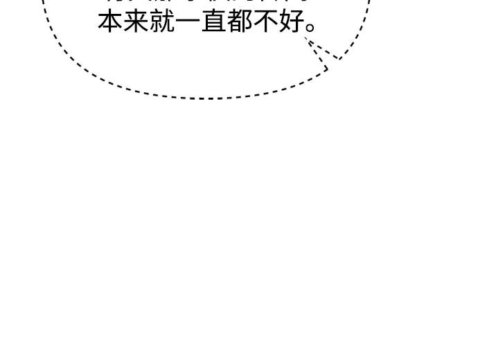 《灭门家族的重生者》第9话 第82页