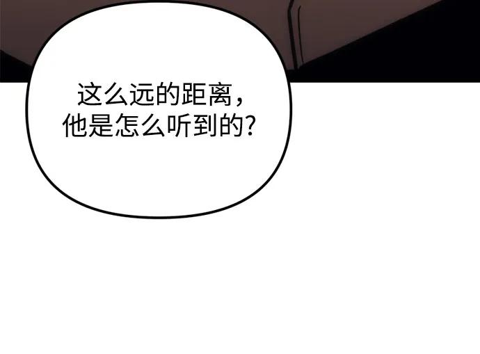 《灭门家族的重生者》第9话 第86页