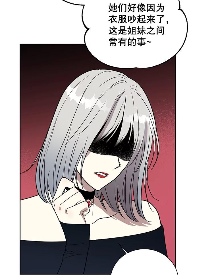 《热恋教学》9.识破 第6页