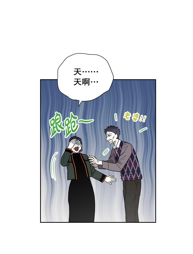 《热恋教学》9.识破 第68页