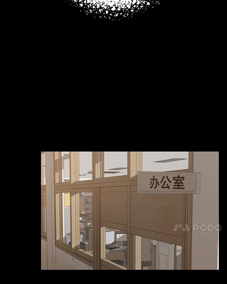 《热恋教学》9.识破 第27页