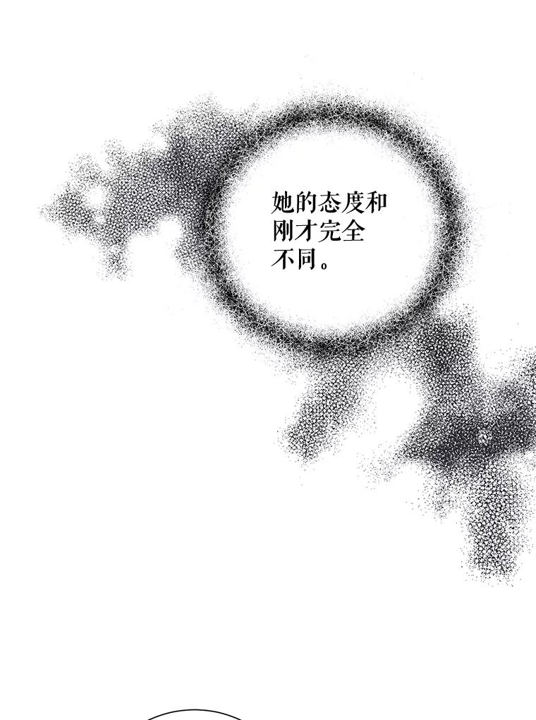 《热恋教学》9.识破 第12页