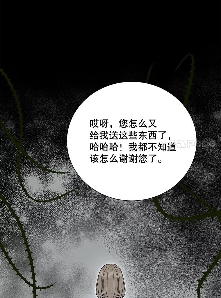 《热恋教学》9.识破 第44页
