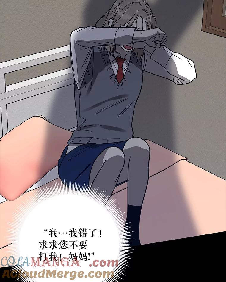 《热恋教学》9.识破 第33页