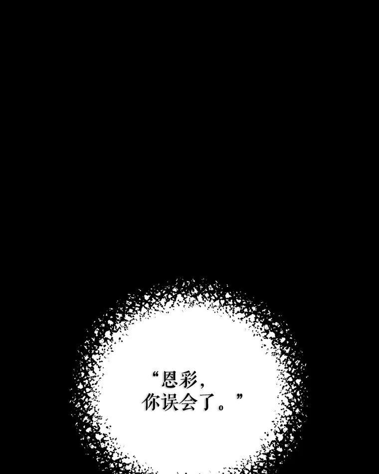 《热恋教学》9.识破 第26页