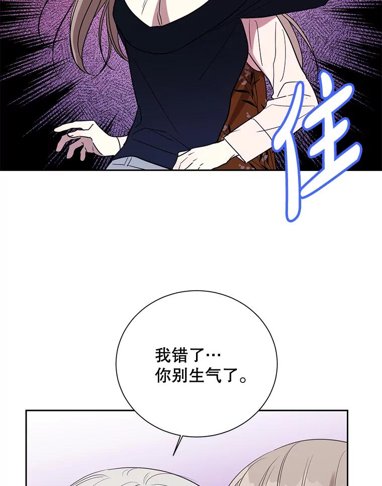 《热恋教学》9.识破 第8页