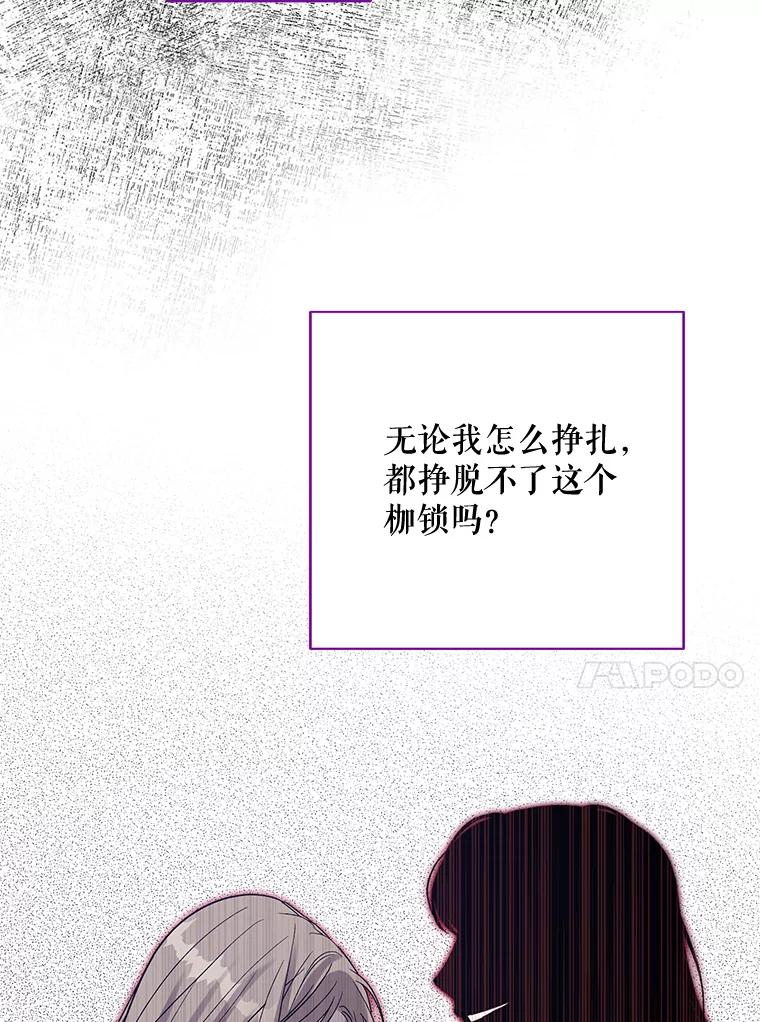 《热恋教学》9.识破 第47页