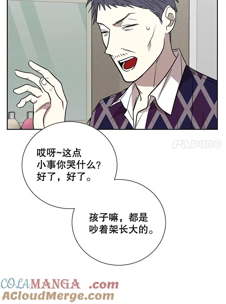 《热恋教学》9.识破 第17页