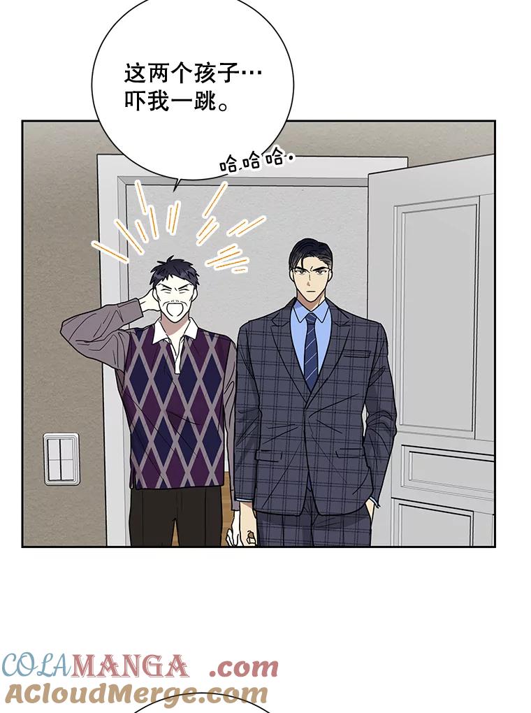 《热恋教学》9.识破 第13页