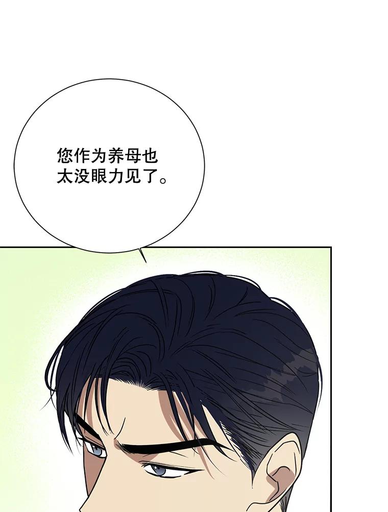 《热恋教学》9.识破 第55页