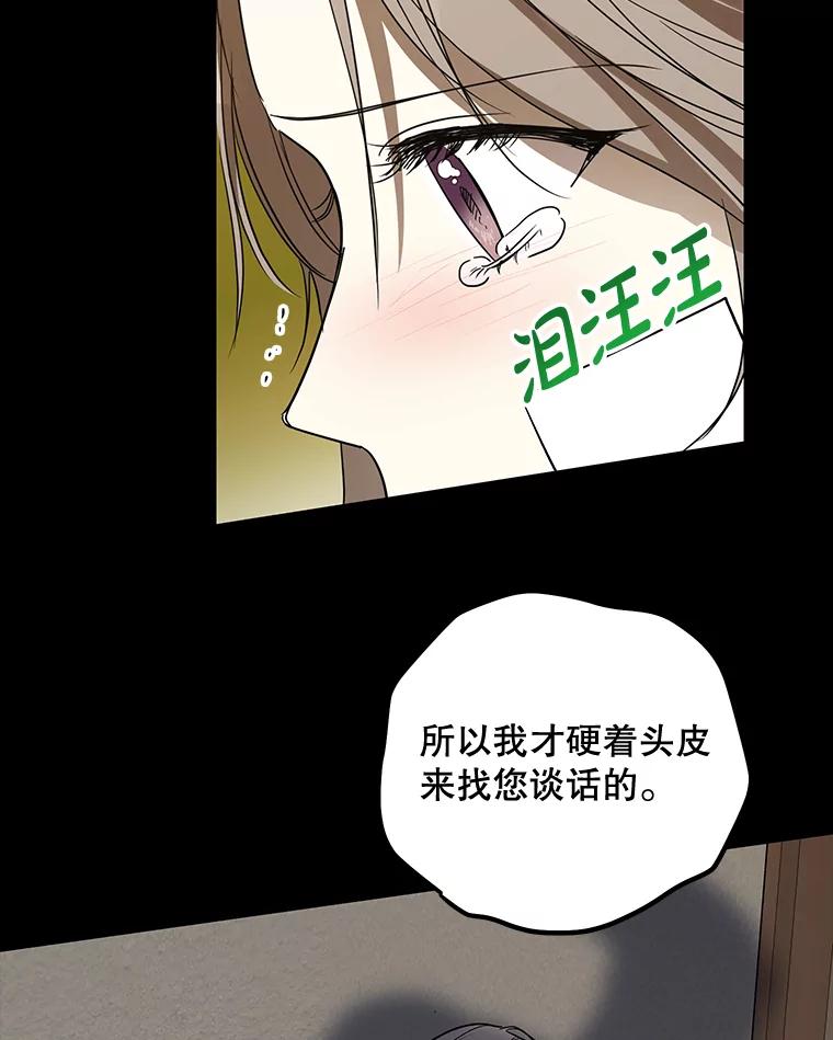 《热恋教学》9.识破 第32页