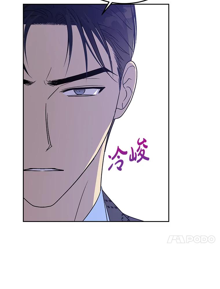 《热恋教学》9.识破 第63页
