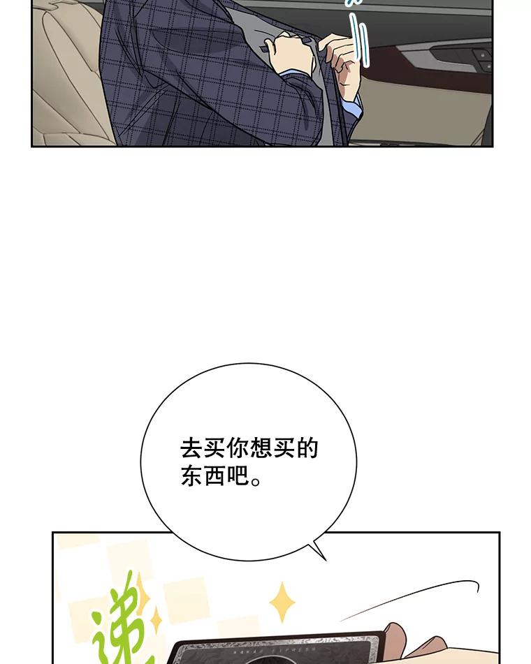 《热恋教学》9.识破 第91页