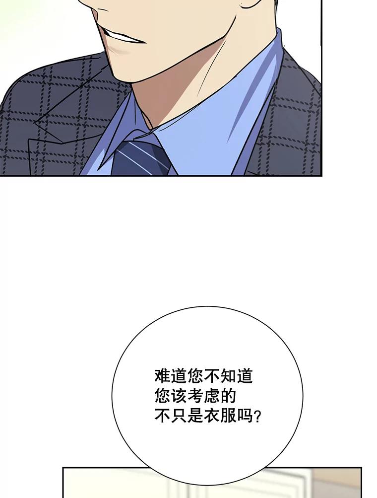 《热恋教学》9.识破 第56页