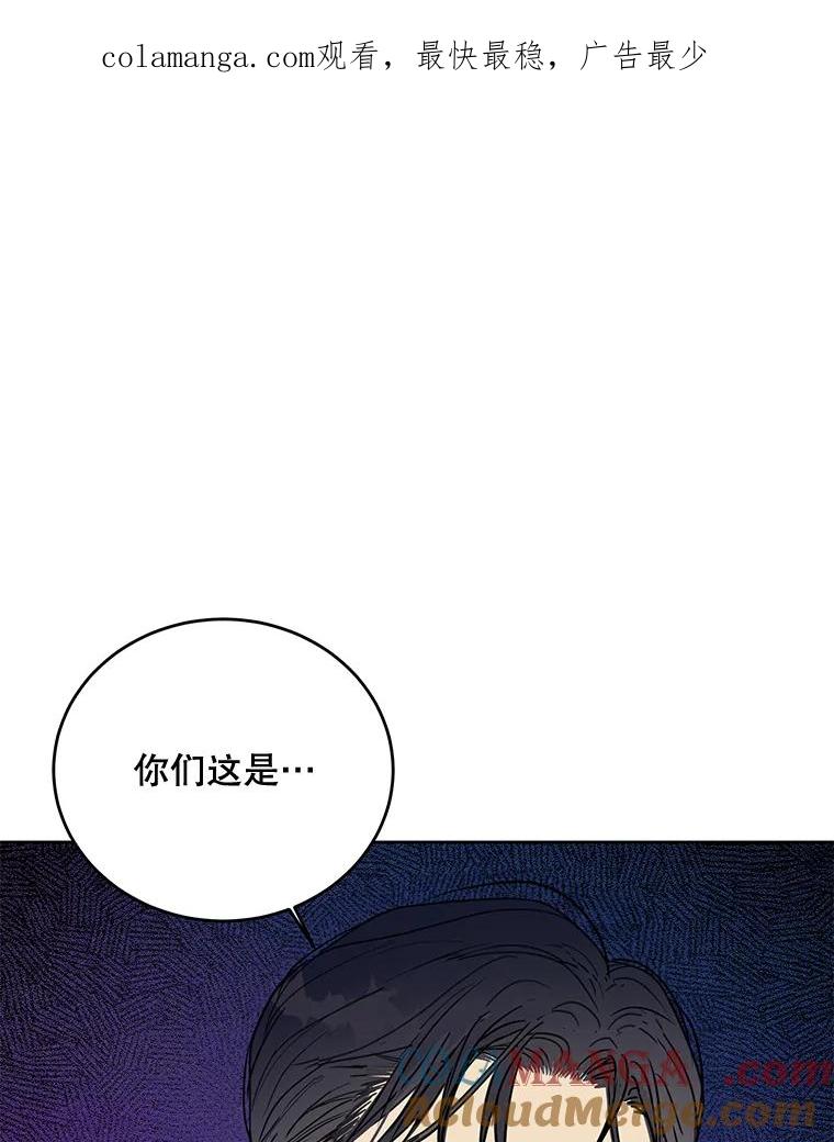 《热恋教学》9.识破 第1页