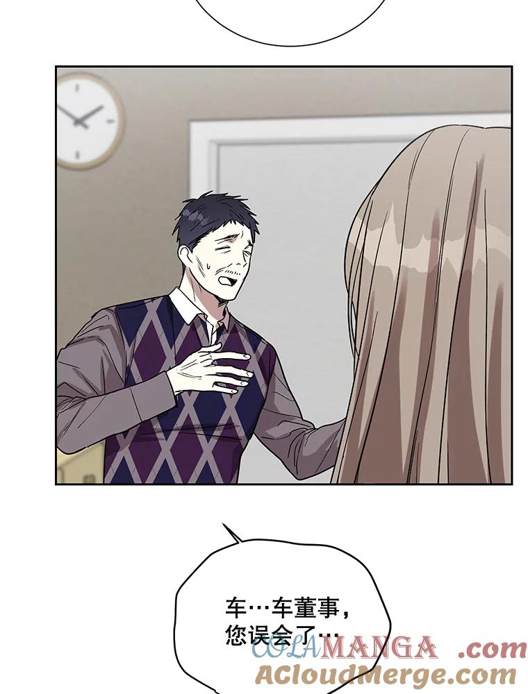 《热恋教学》9.识破 第61页