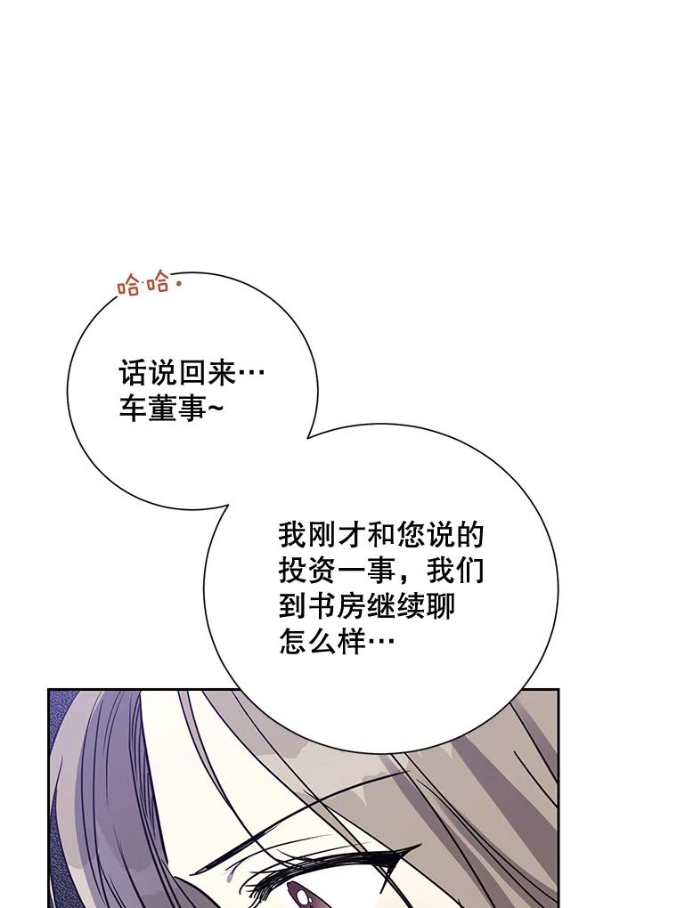 《热恋教学》9.识破 第18页