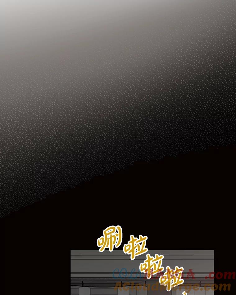 《热恋教学》9.识破 第81页