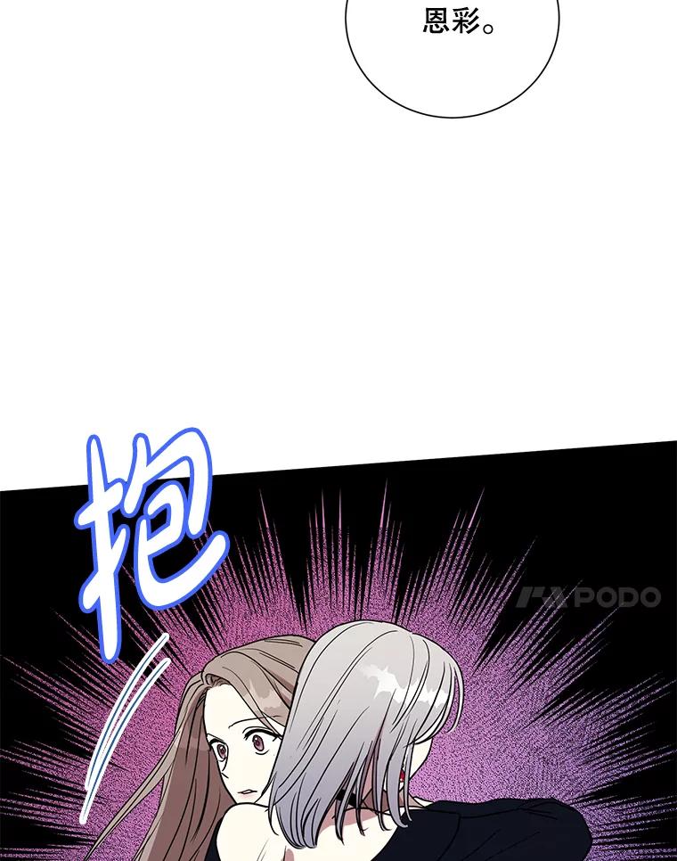 《热恋教学》9.识破 第7页