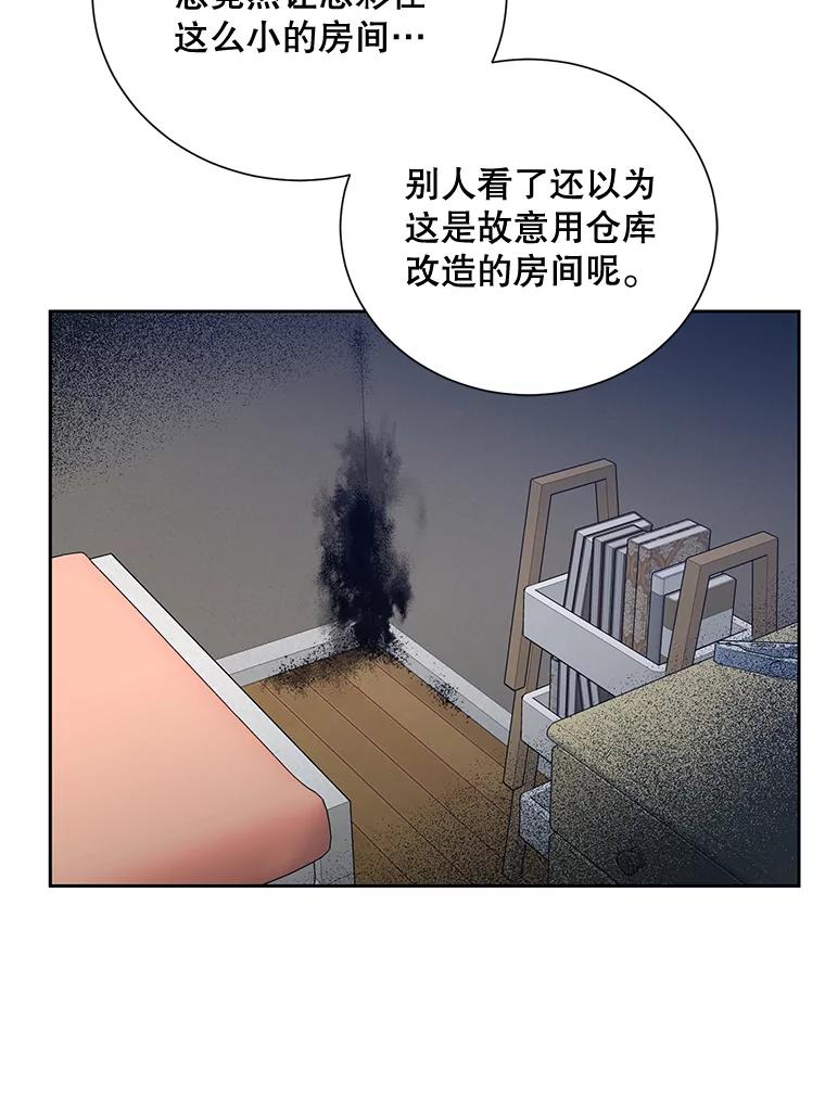 《热恋教学》9.识破 第58页