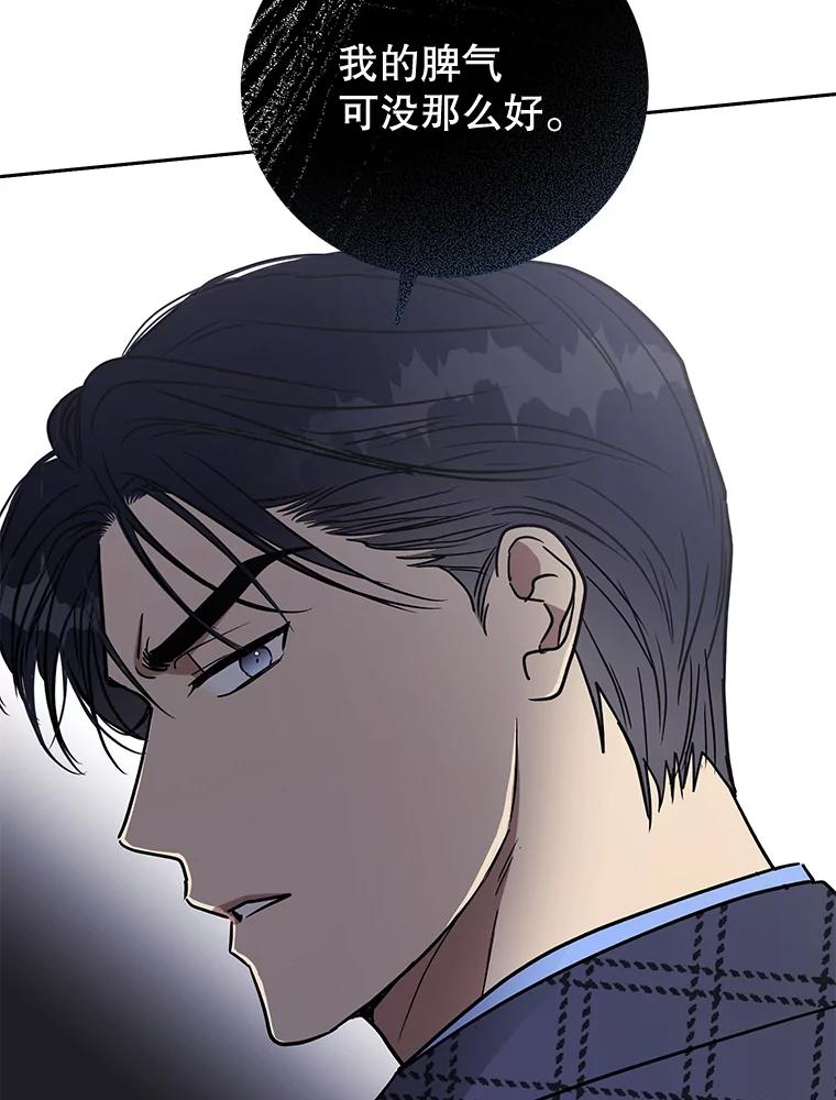 《热恋教学》9.识破 第66页