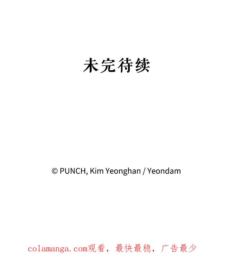 《热恋教学》9.识破 第102页