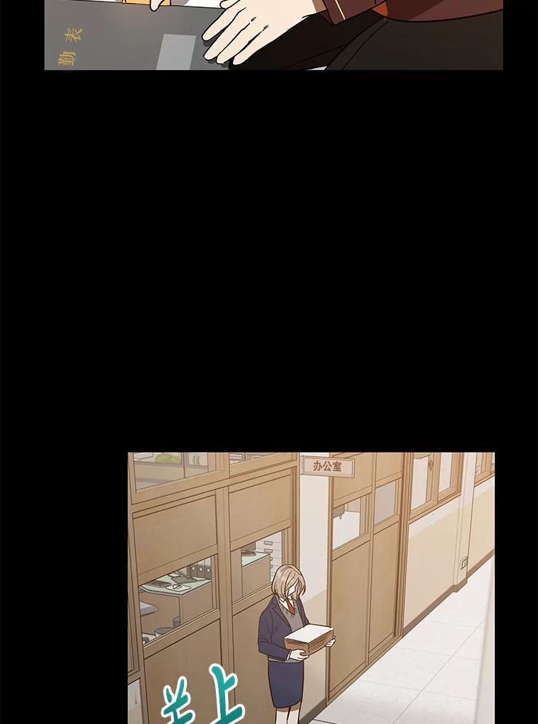《热恋教学》9.识破 第40页