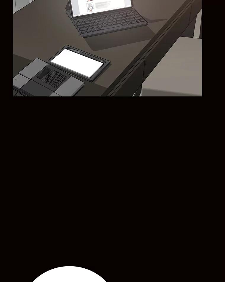 《热恋教学》9.识破 第84页