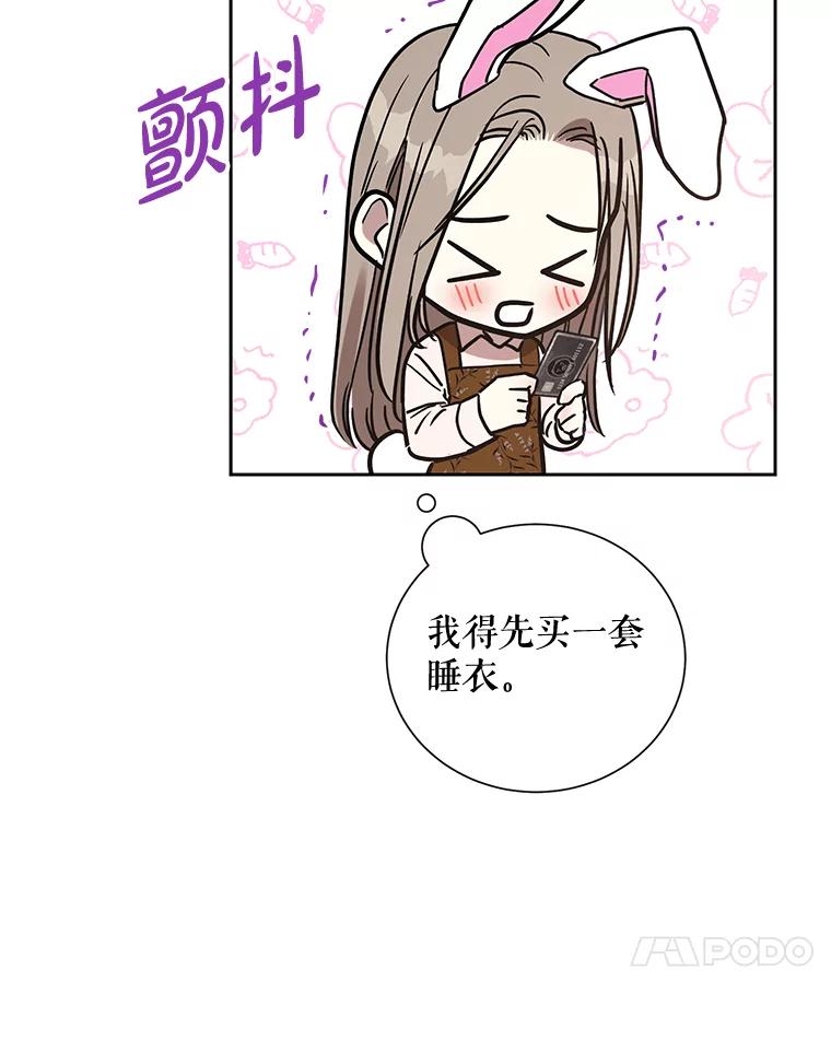 《热恋教学》9.识破 第96页