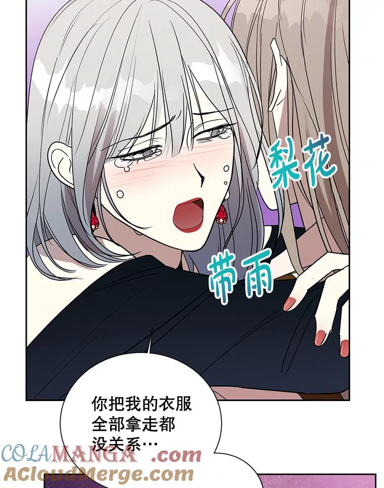 《热恋教学》9.识破 第9页
