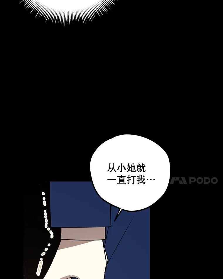 《热恋教学》9.识破 第34页