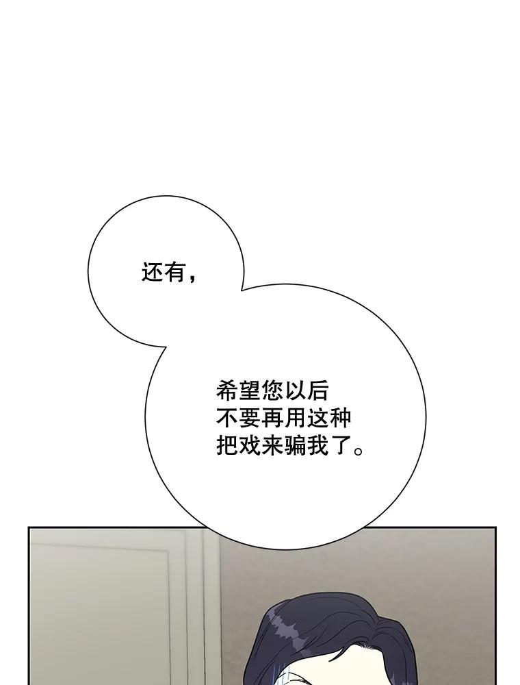 《热恋教学》9.识破 第64页