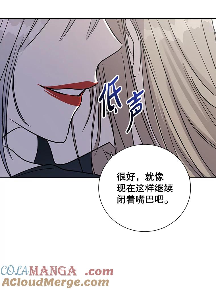 《热恋教学》9.识破 第21页