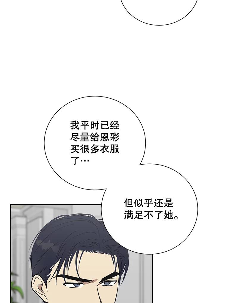 《热恋教学》9.识破 第15页