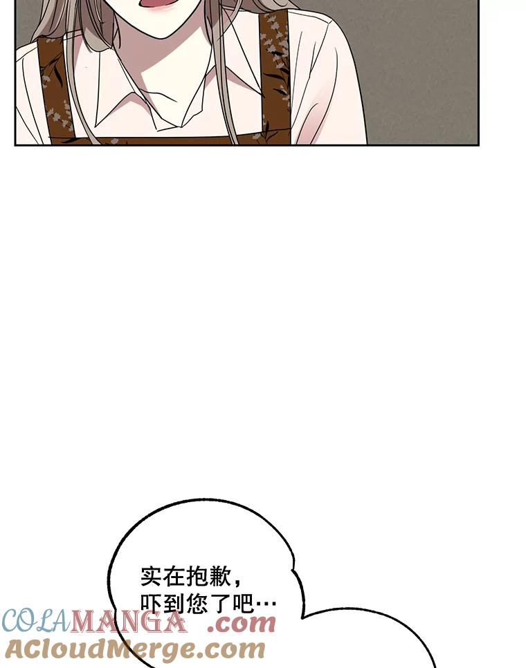 《热恋教学》9.识破 第5页