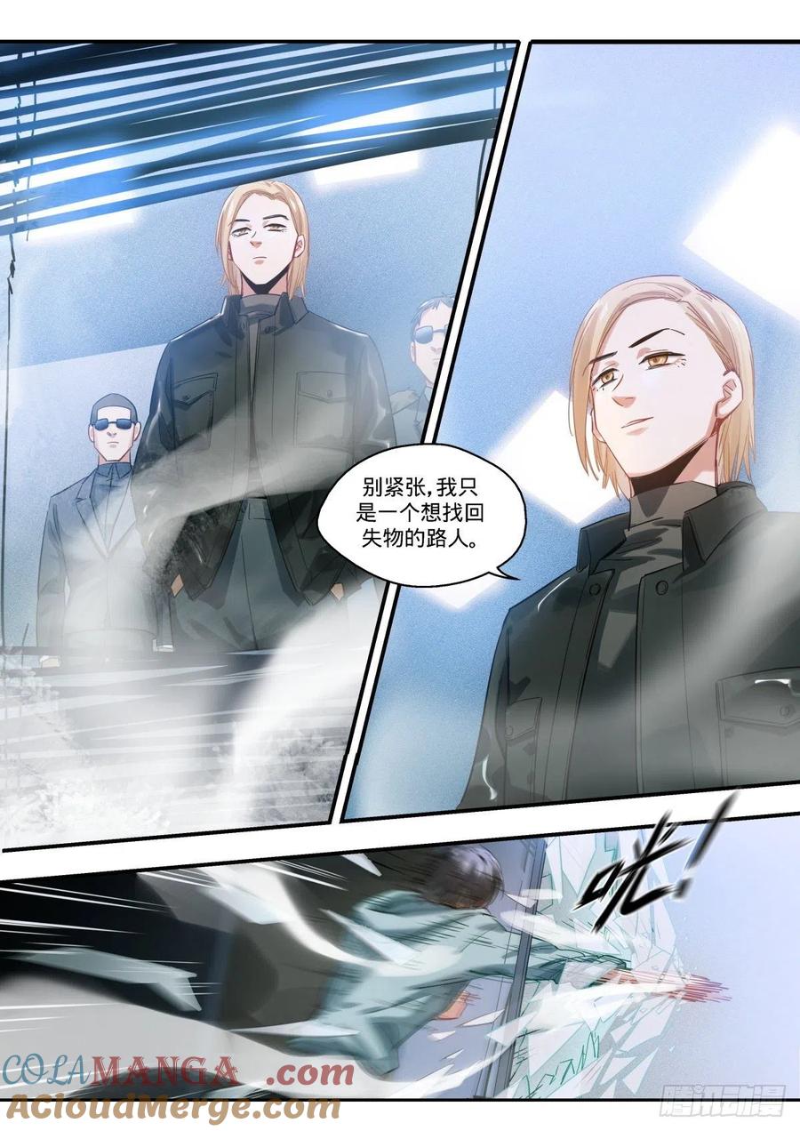 《无聊就会死》9.特工行动_! 第9页