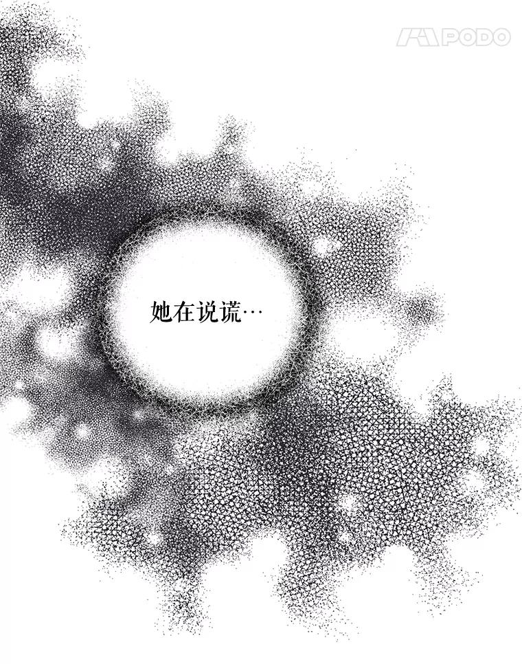 《热恋教学》9.识破 第11页