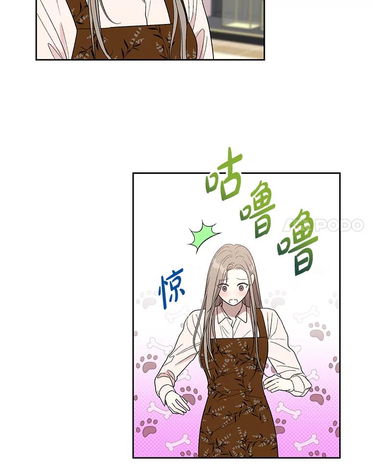 《热恋教学》10.购物 第18页