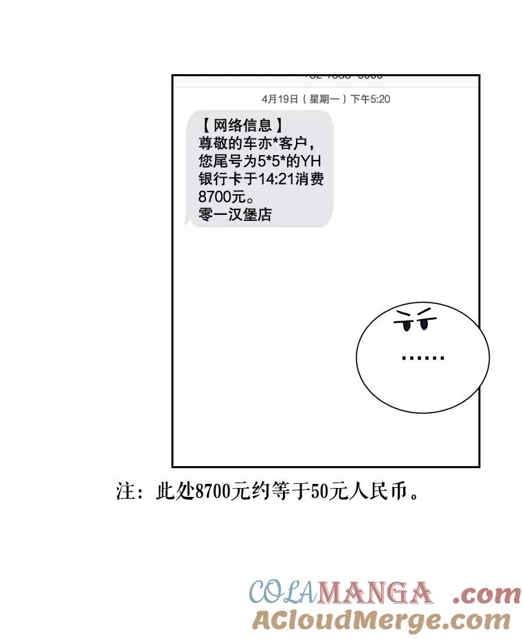 《热恋教学》10.购物 第76页