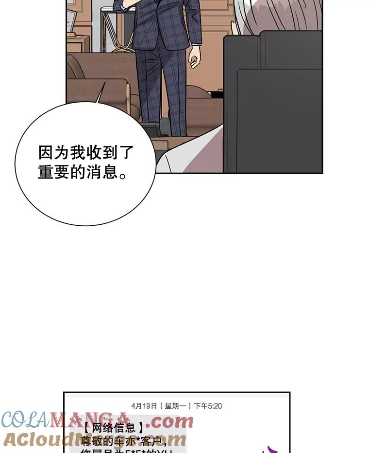 《热恋教学》10.购物 第79页