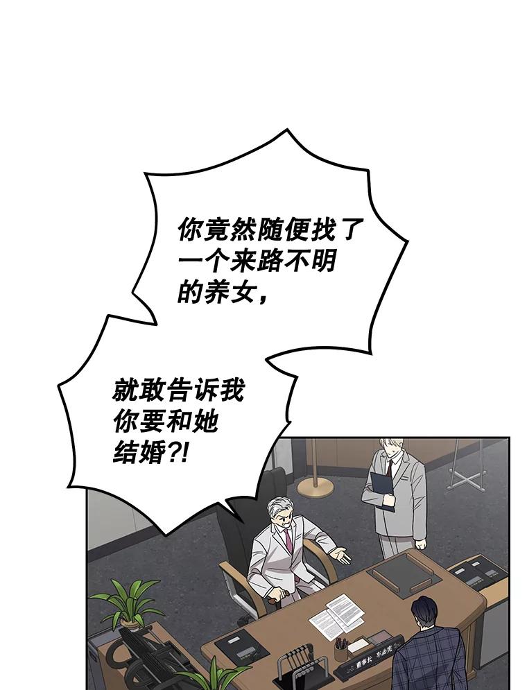 《热恋教学》10.购物 第69页