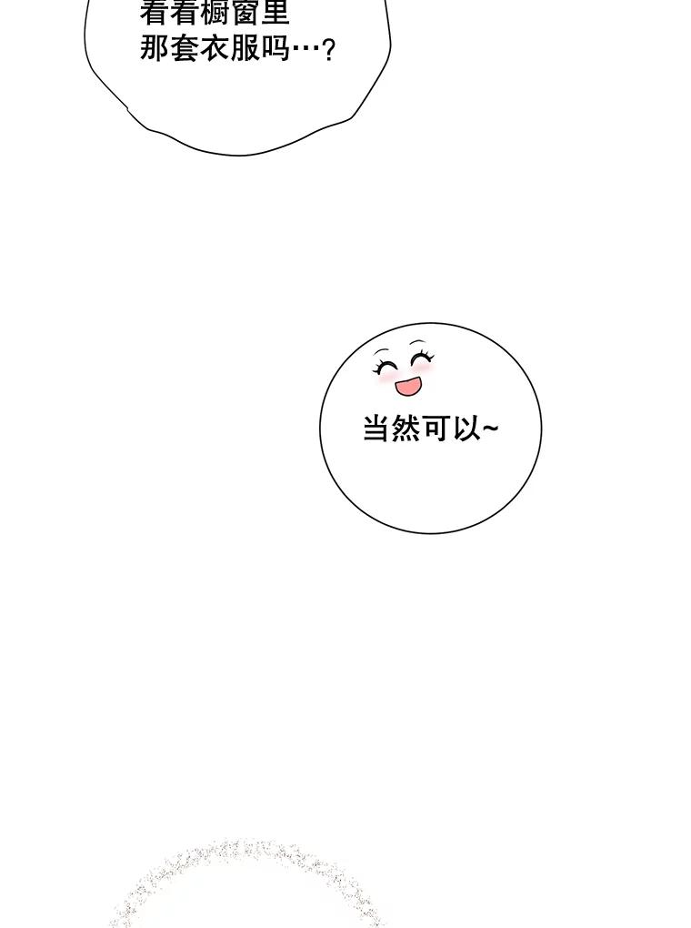 《热恋教学》10.购物 第42页