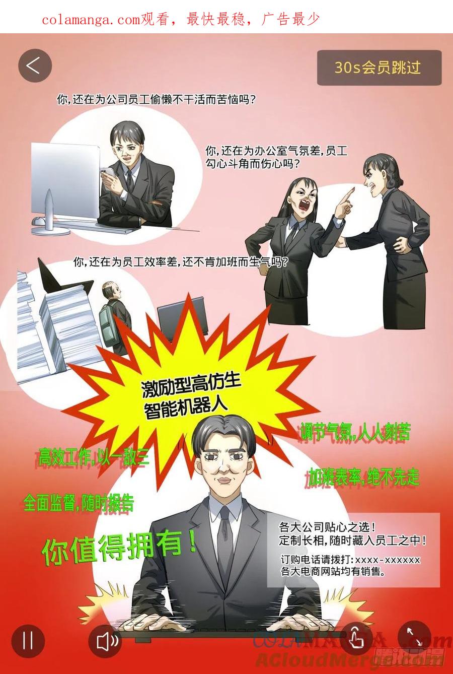 《无聊就会死》10.抉择之时 第1页