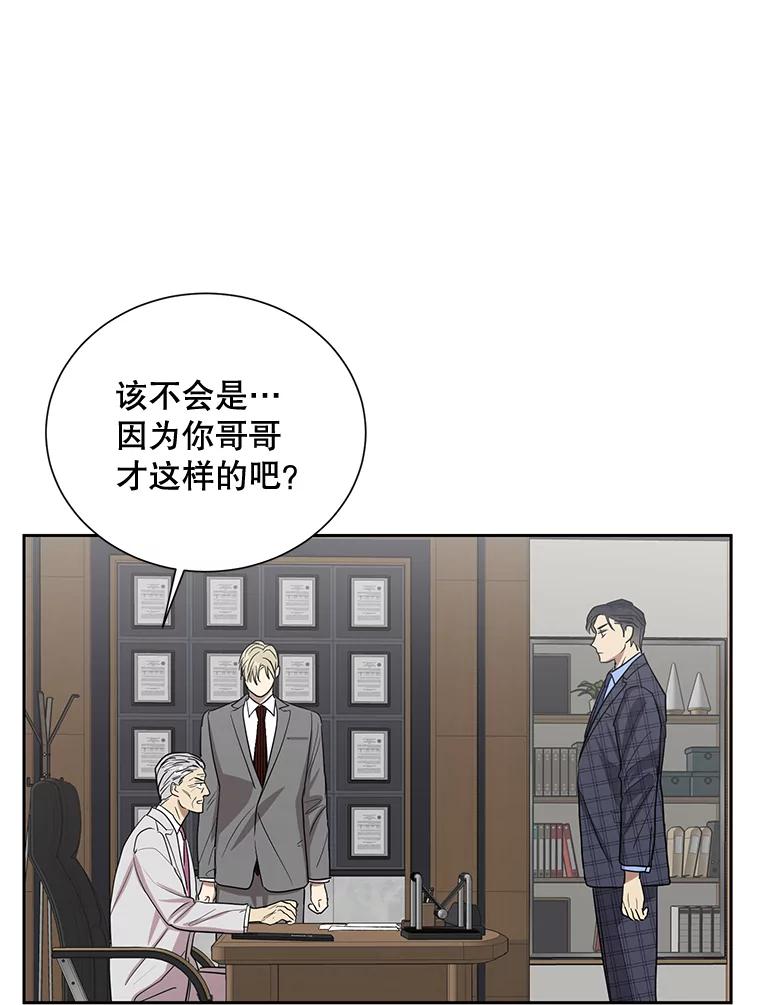 《热恋教学》10.购物 第86页