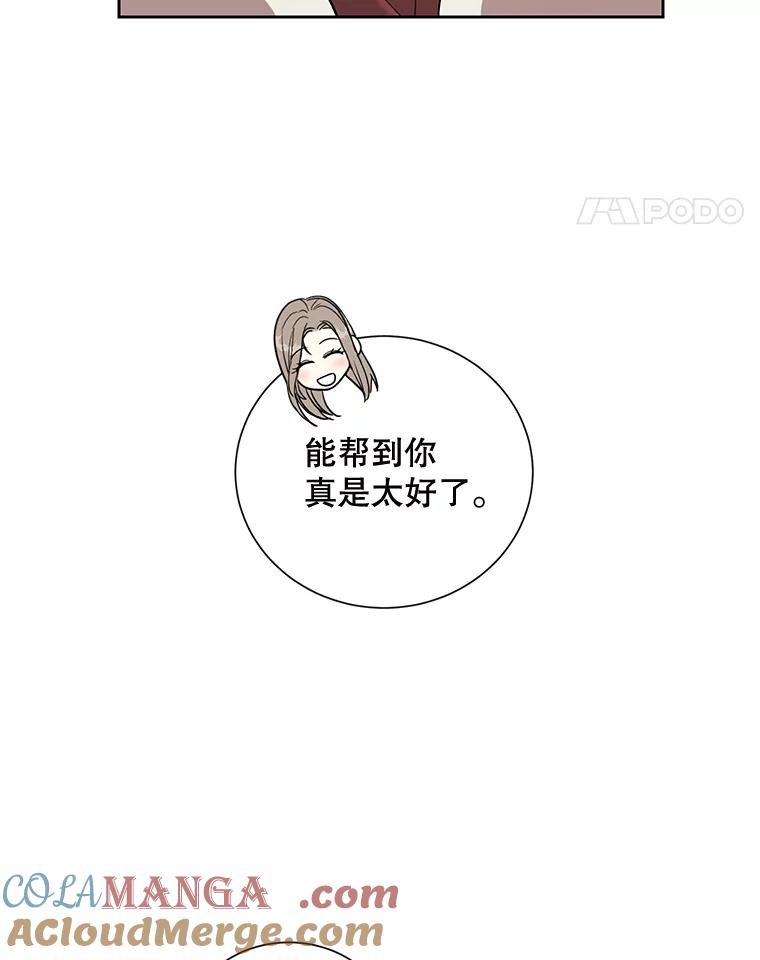 《热恋教学》10.购物 第58页