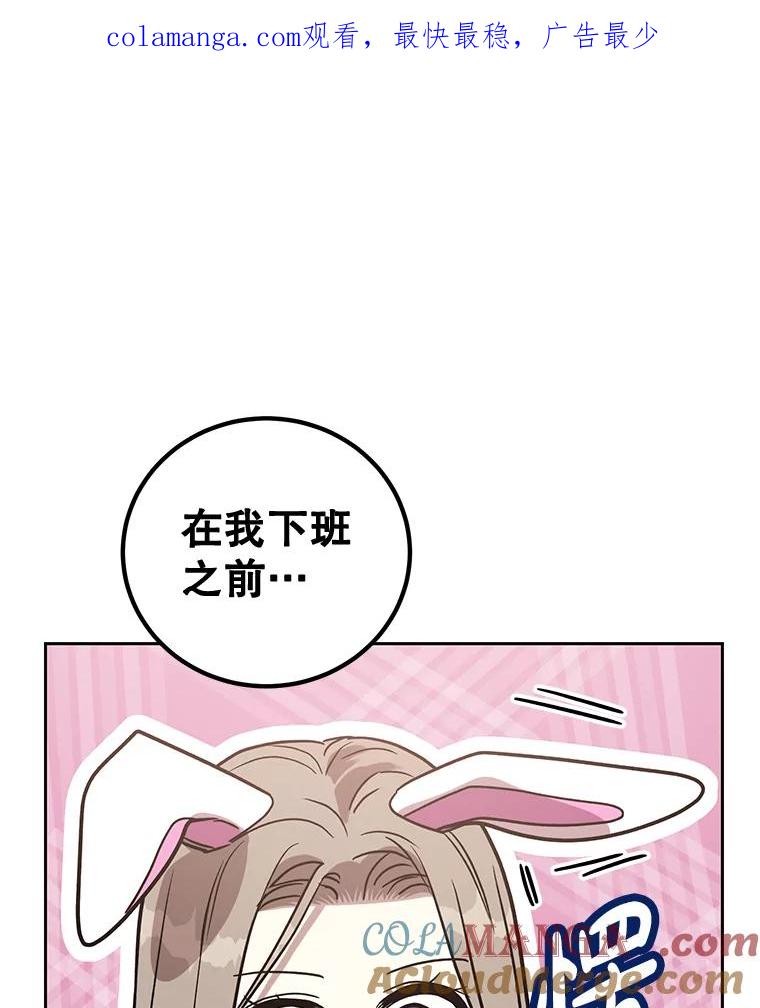 《热恋教学》10.购物 第1页