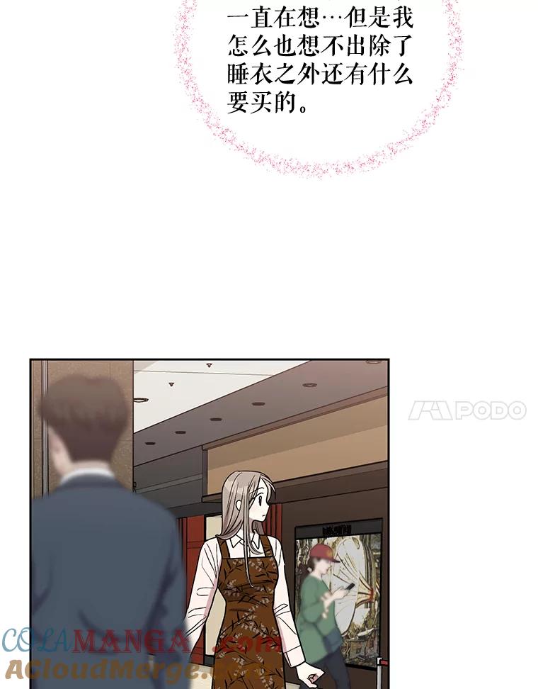 《热恋教学》10.购物 第28页