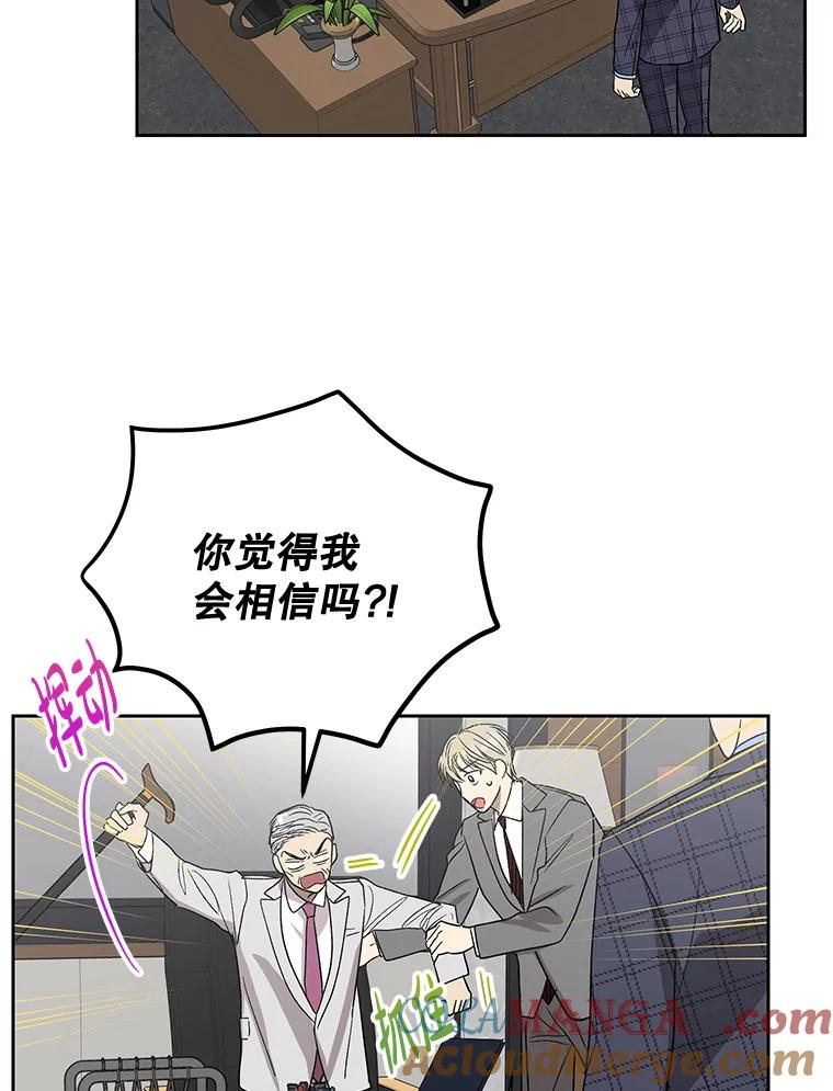 《热恋教学》10.购物 第70页