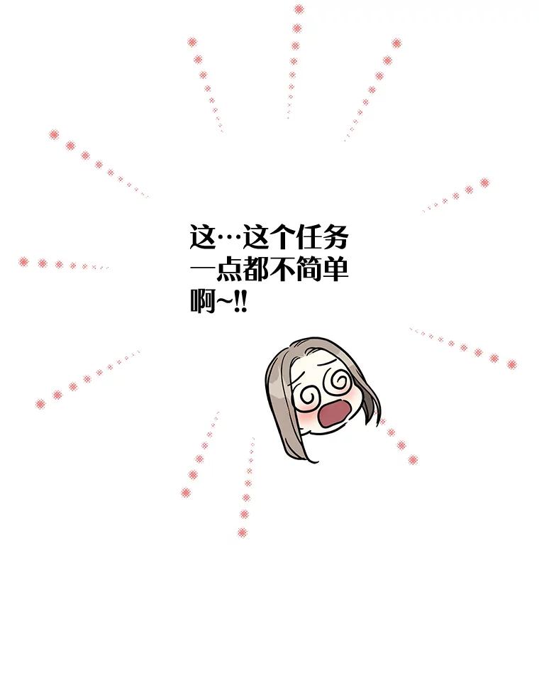 《热恋教学》10.购物 第12页